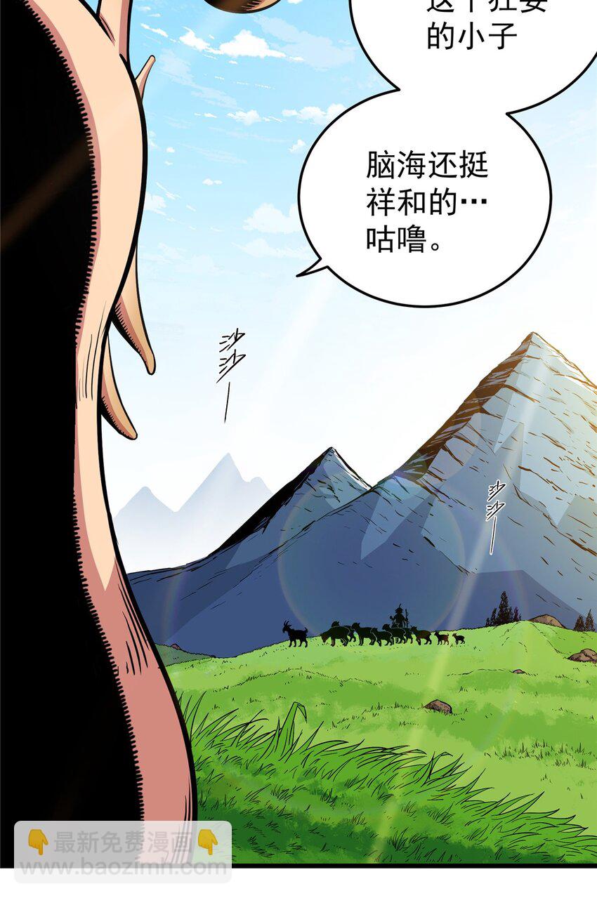 78 识海-第78话