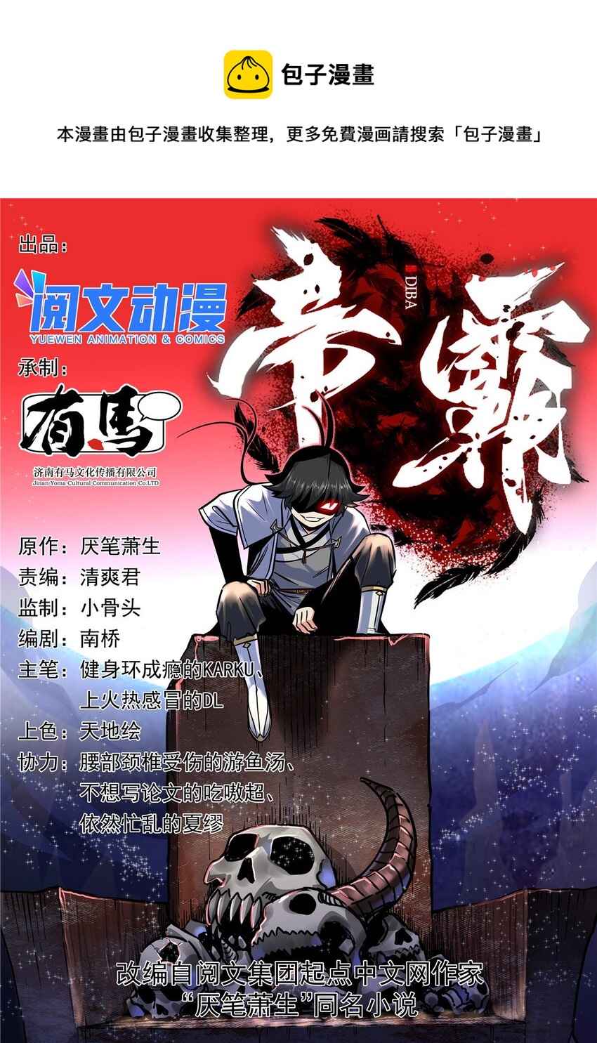 80 苏掌门归来-第80话