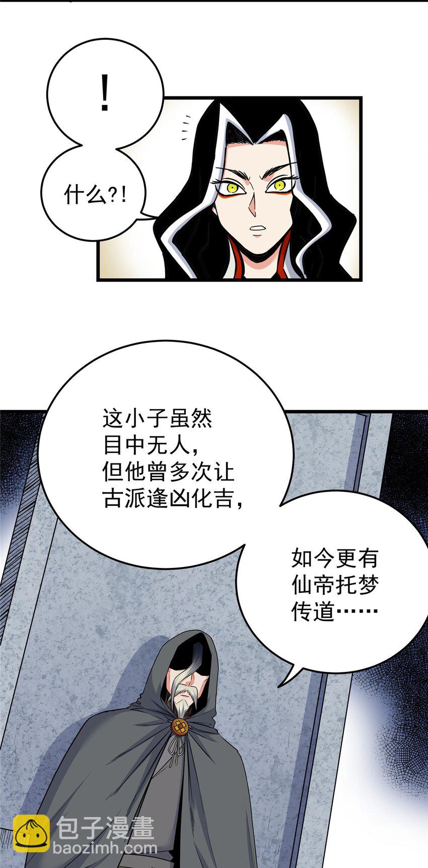 80 苏掌门归来-第80话