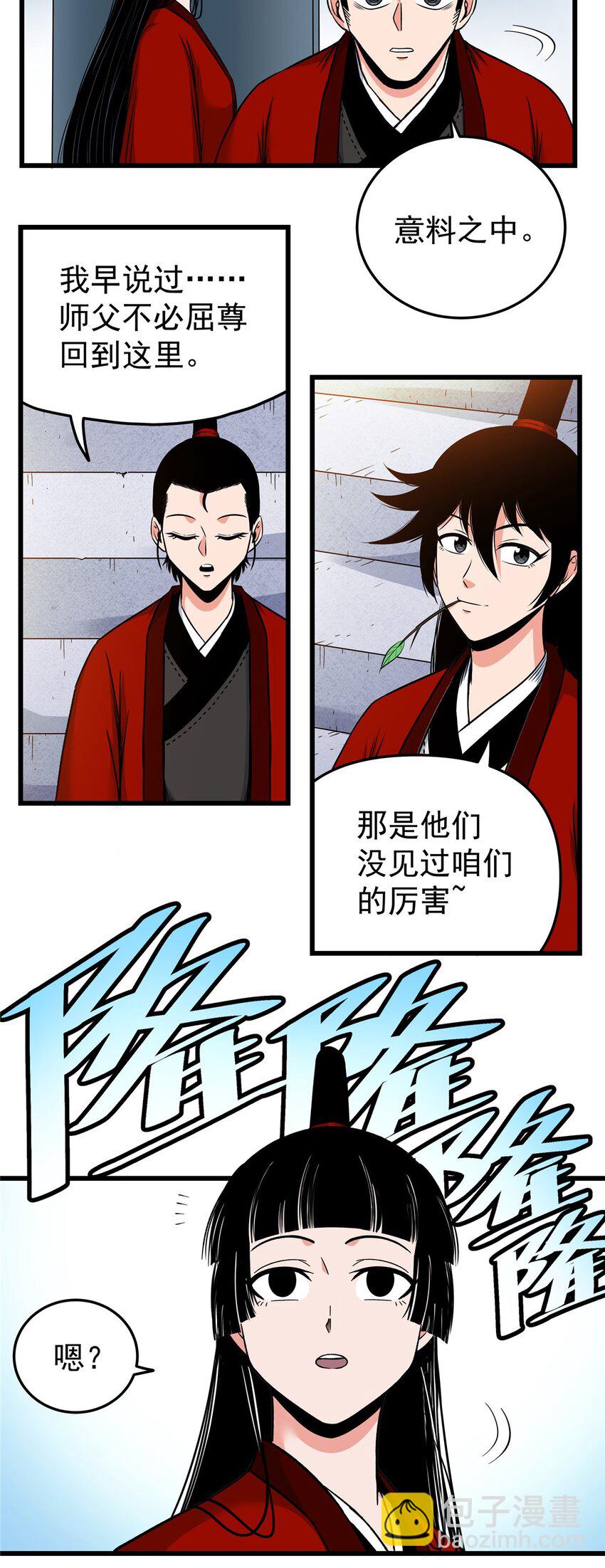 80 苏掌门归来-第80话