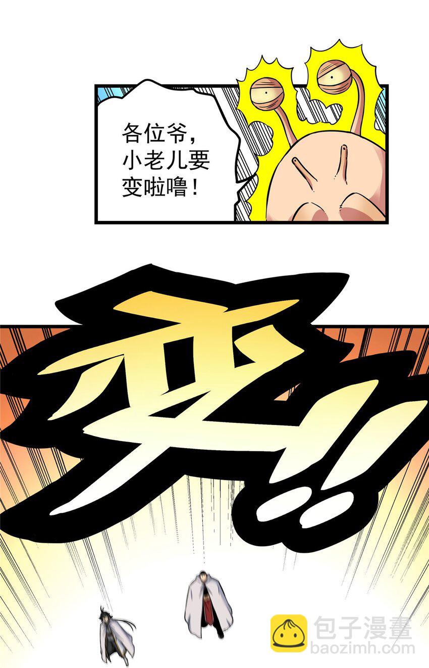80 苏掌门归来-第80话