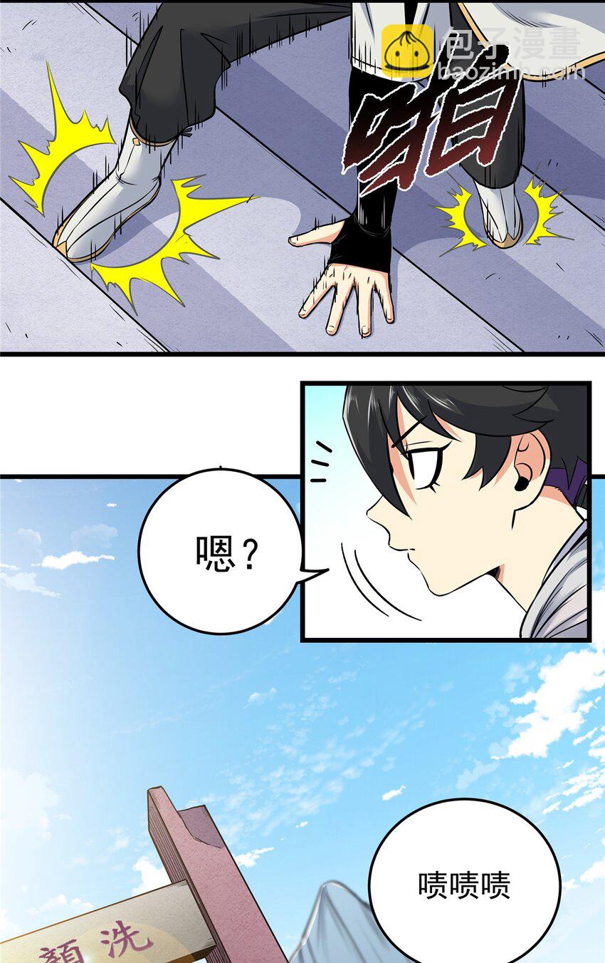 80 苏掌门归来-第80话