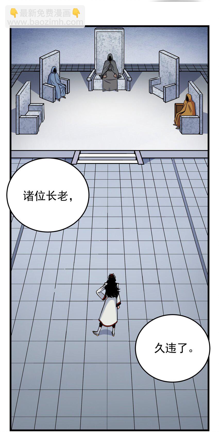 80 苏掌门归来-第80话