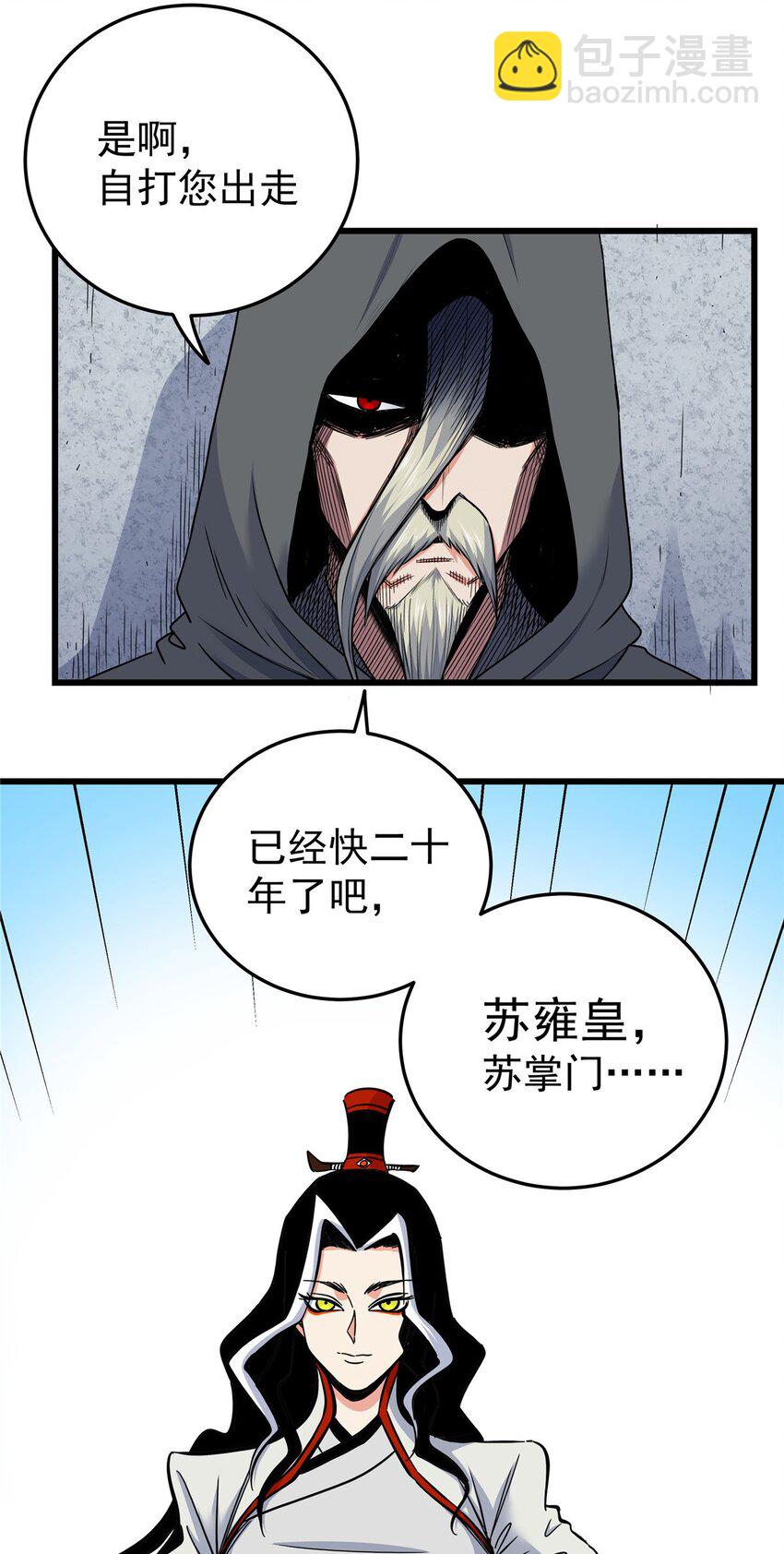 80 苏掌门归来-第80话