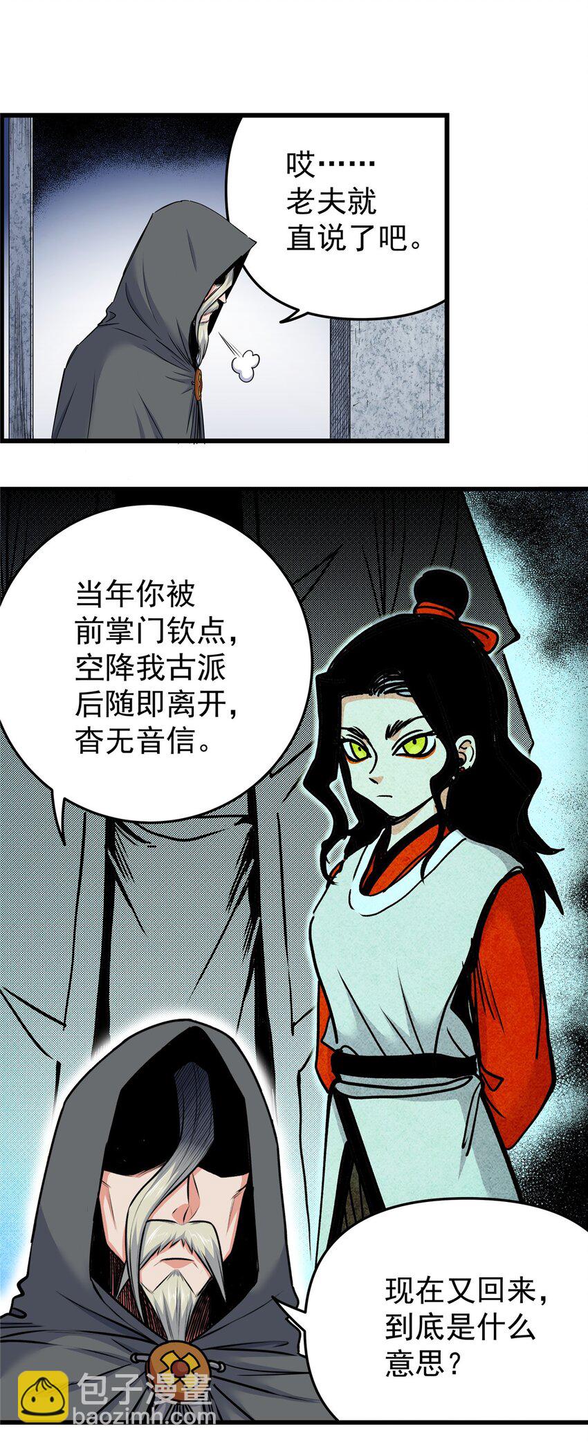 80 苏掌门归来-第80话