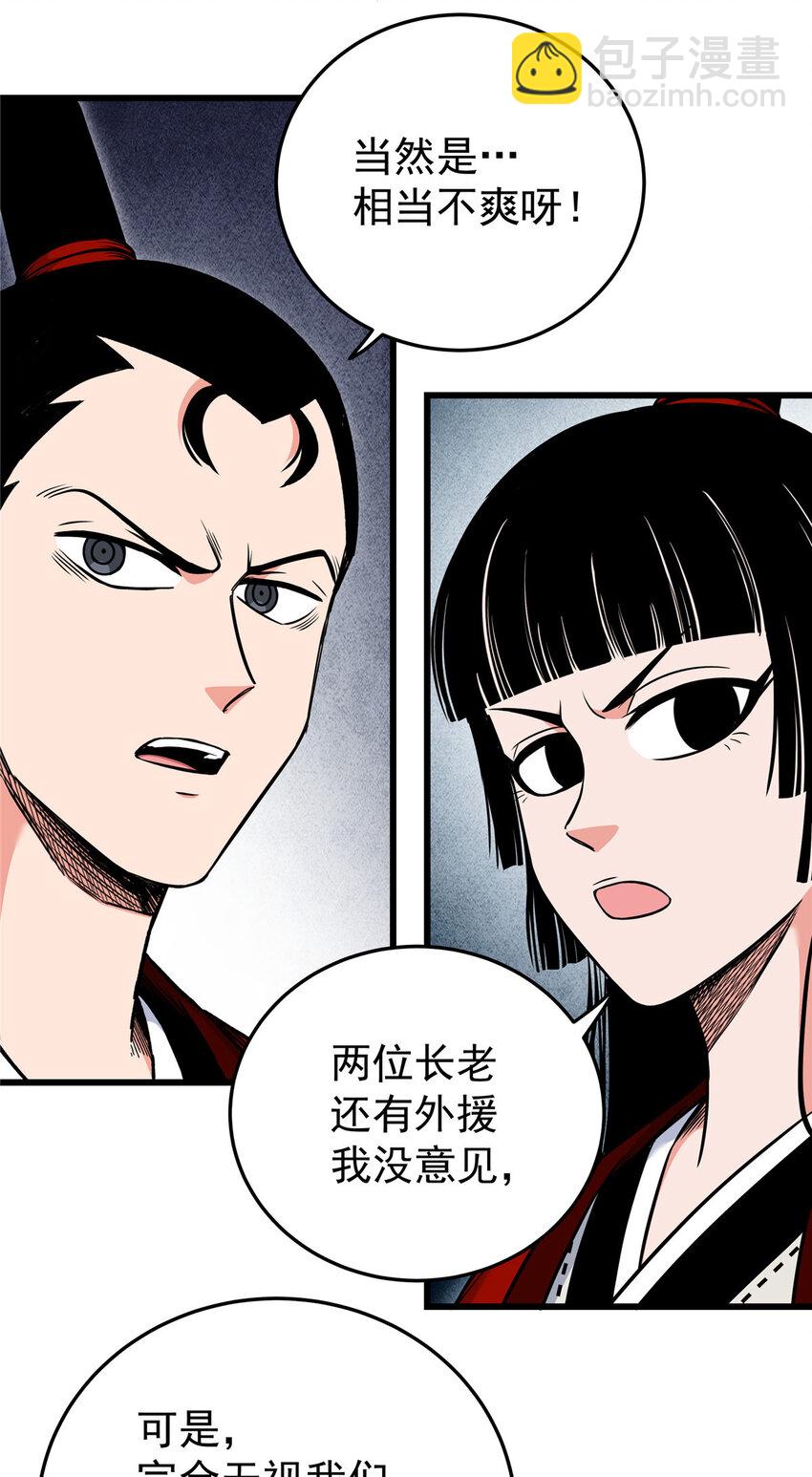 82 通往魔背岭-第82话