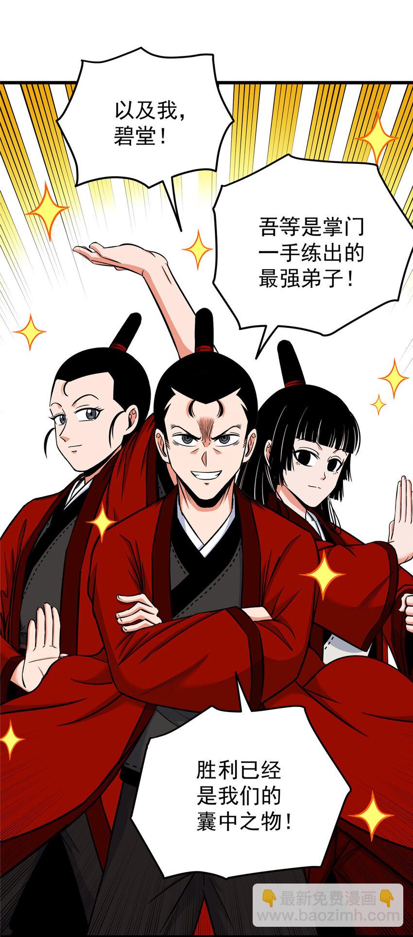 82 通往魔背岭-第82话