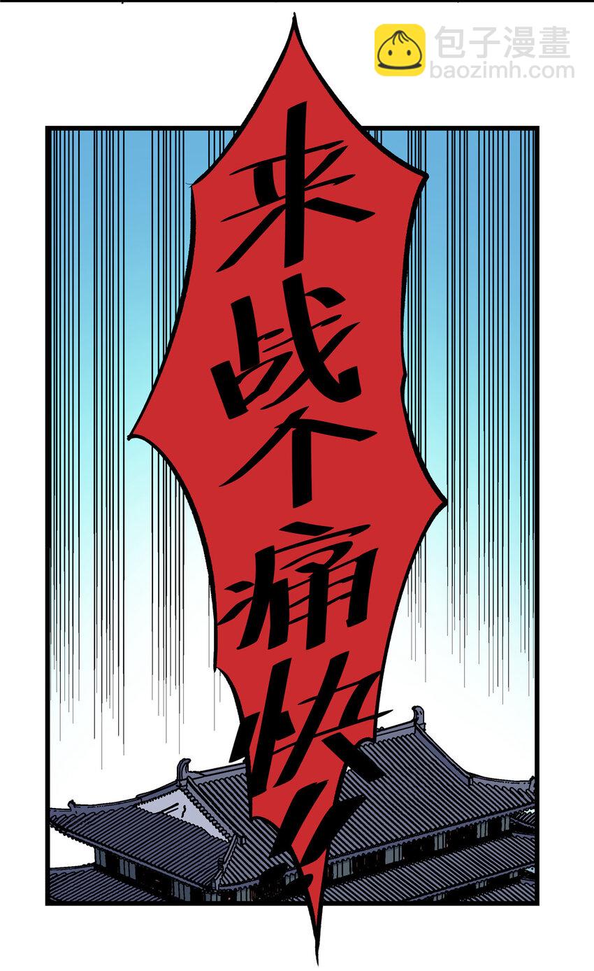 82 通往魔背岭-第82话