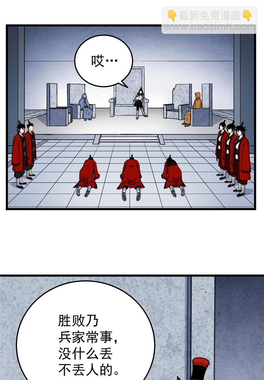 82 通往魔背岭-第82话
