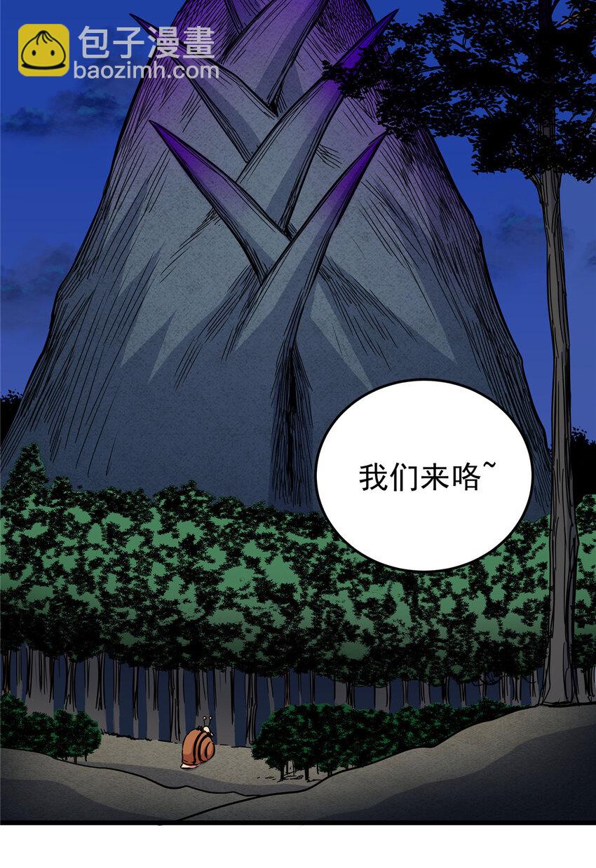 82 通往魔背岭-第82话