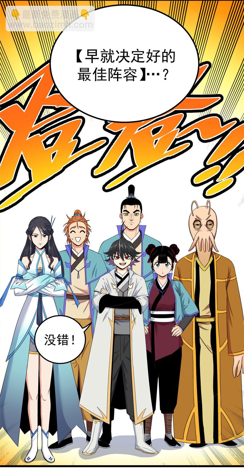 82 通往魔背岭-第82话