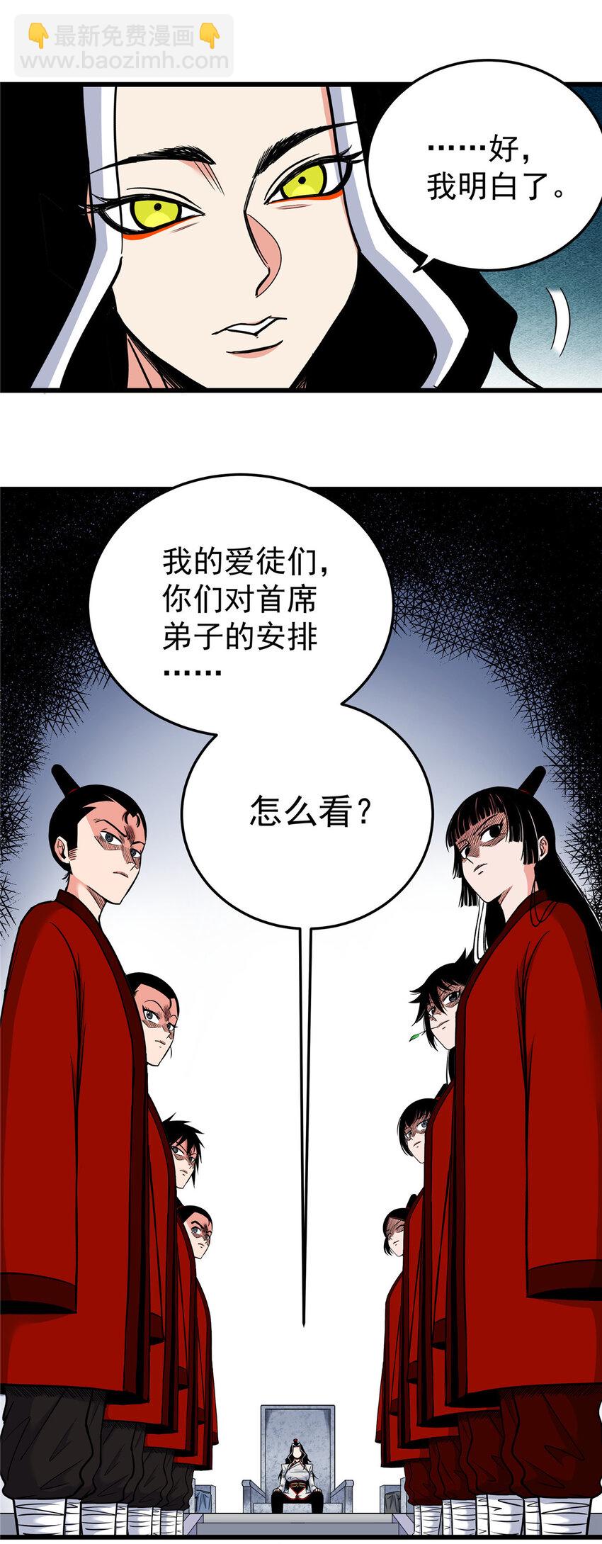 82 通往魔背岭-第82话