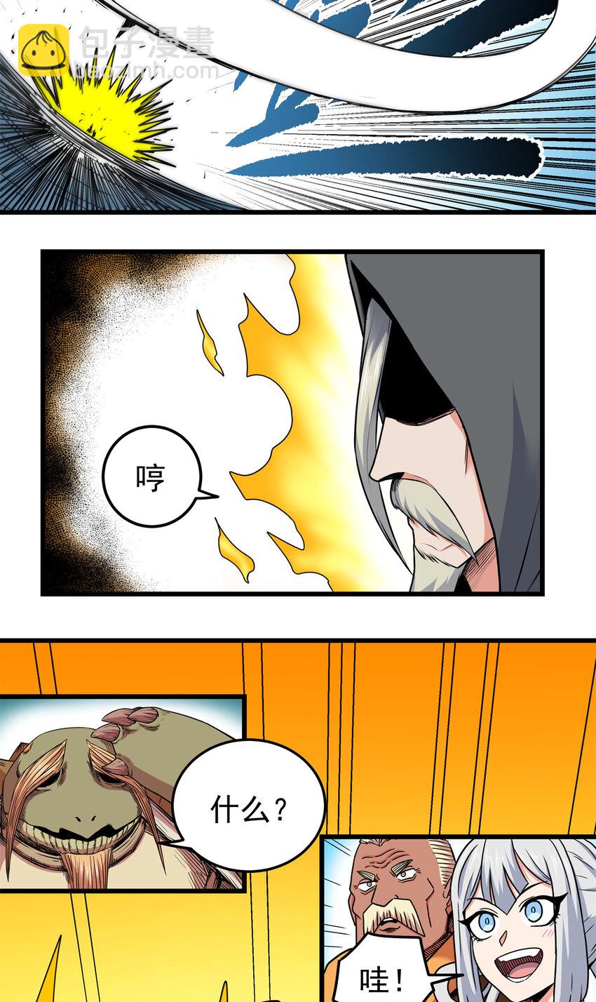 84 给我滚出去！-第84话