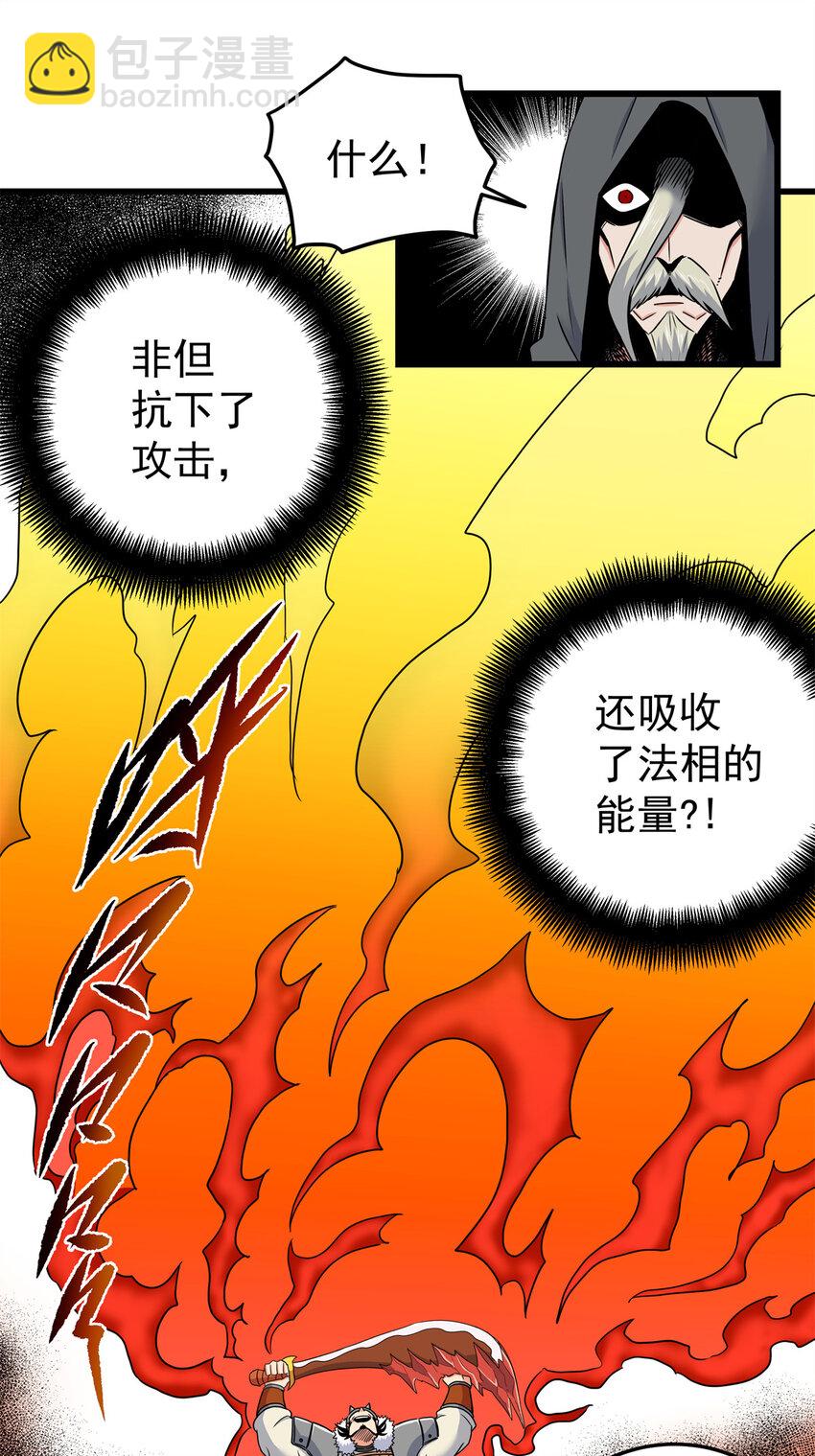 84 给我滚出去！-第84话
