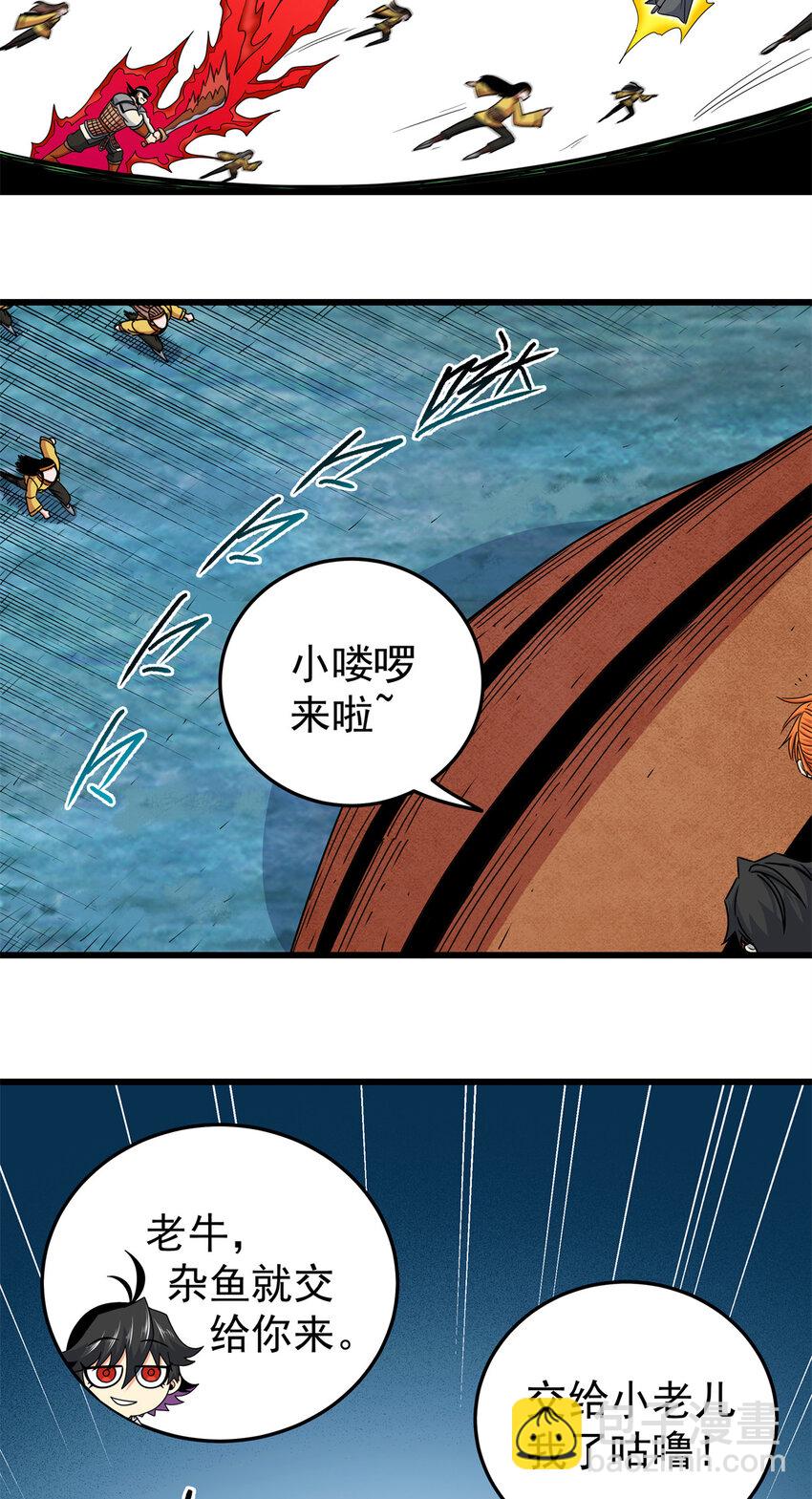 84 给我滚出去！-第84话