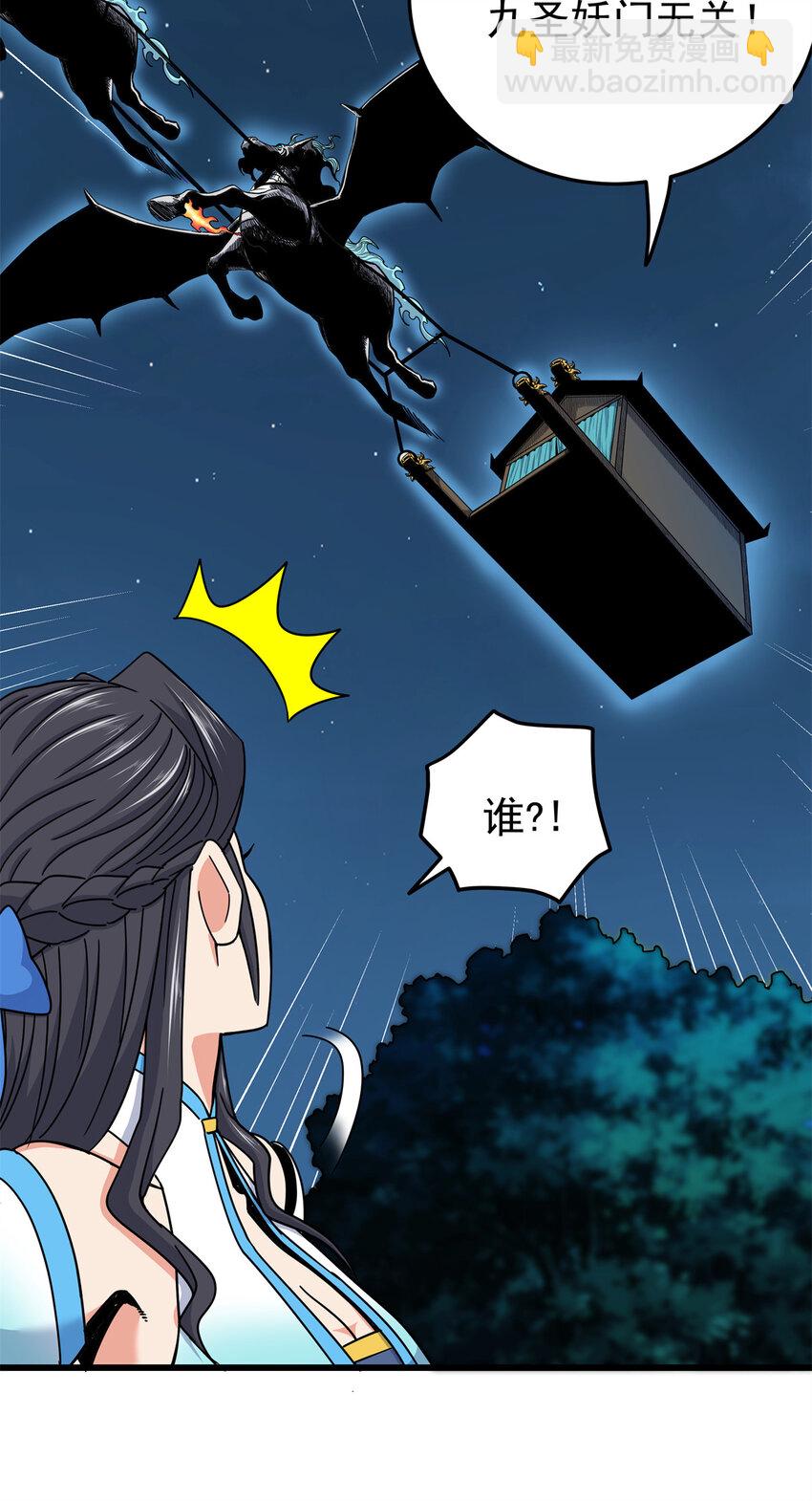 84 给我滚出去！-第84话