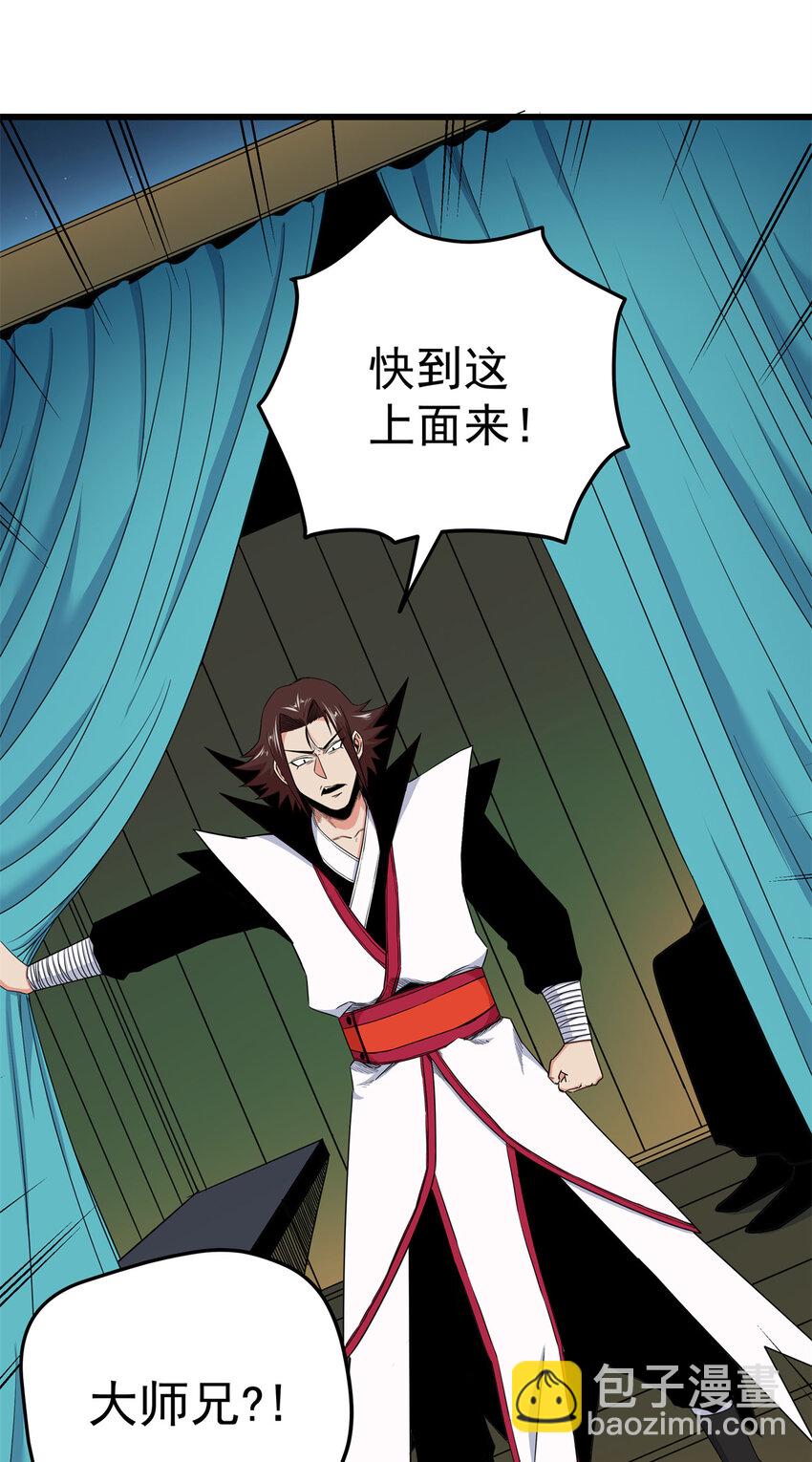 84 给我滚出去！-第84话
