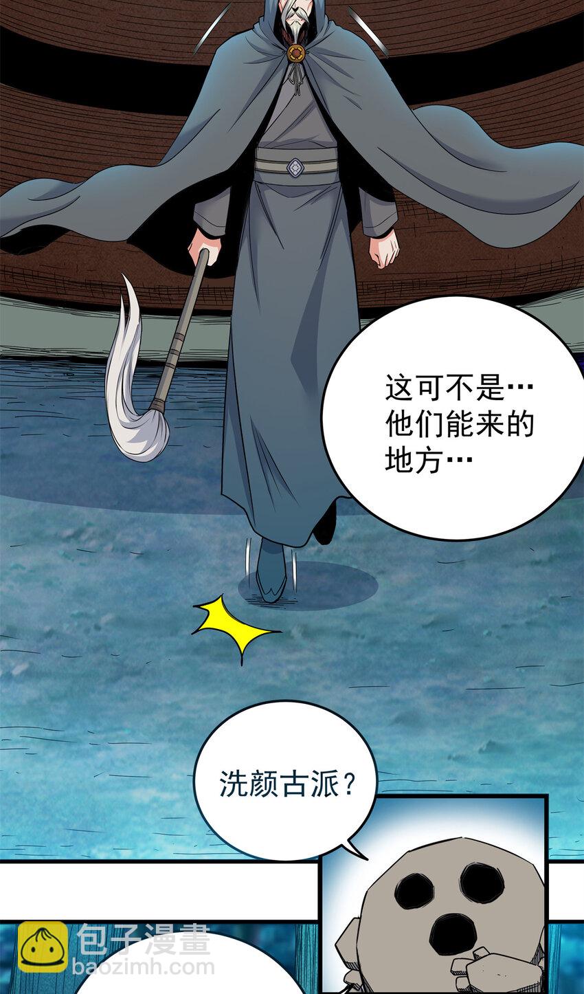 84 给我滚出去！-第84话