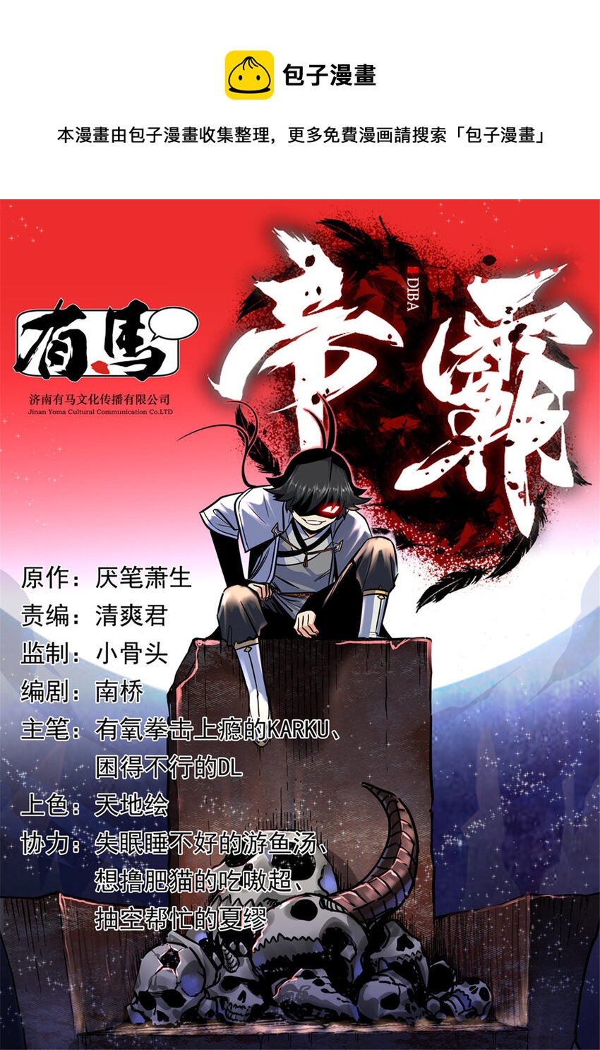 86 去不得的地方-第86话