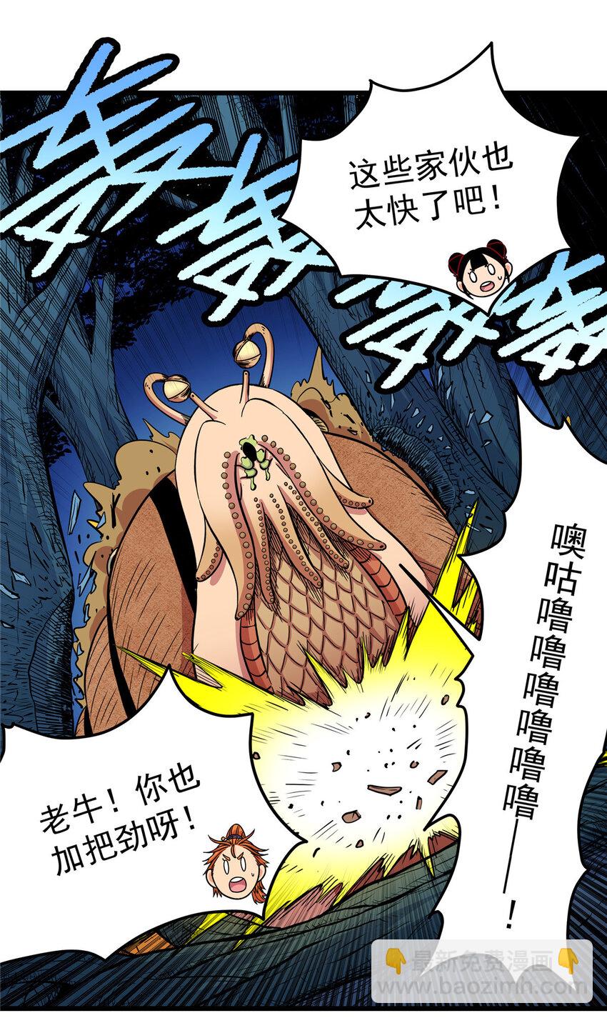 86 去不得的地方-第86话