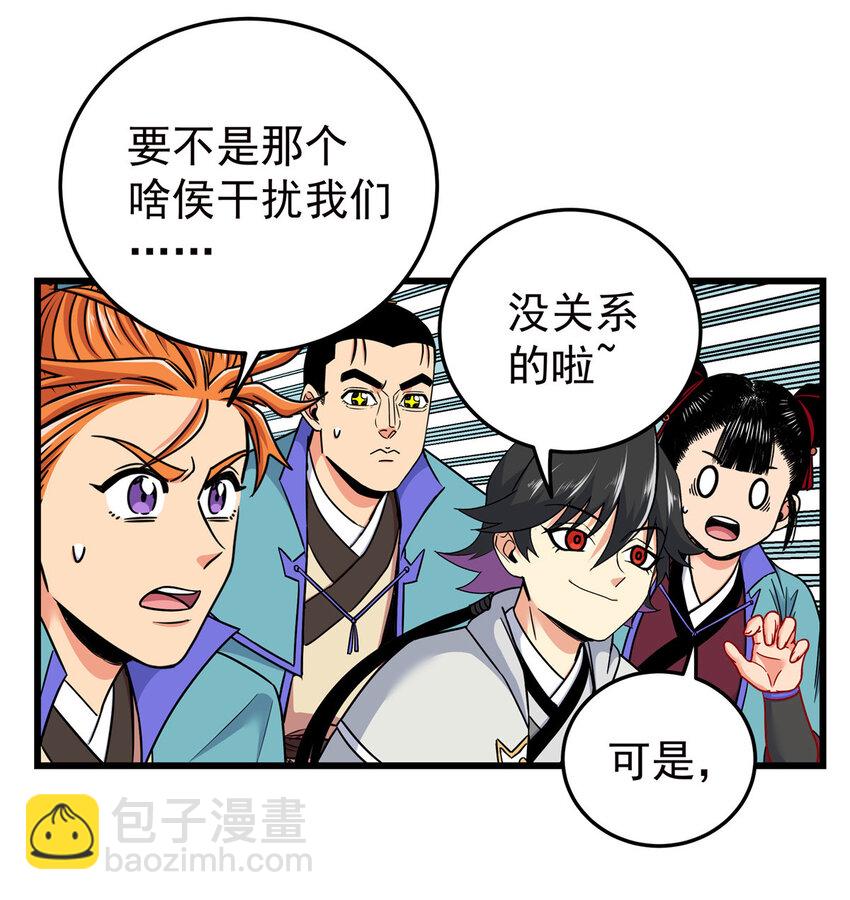 86 去不得的地方-第86话