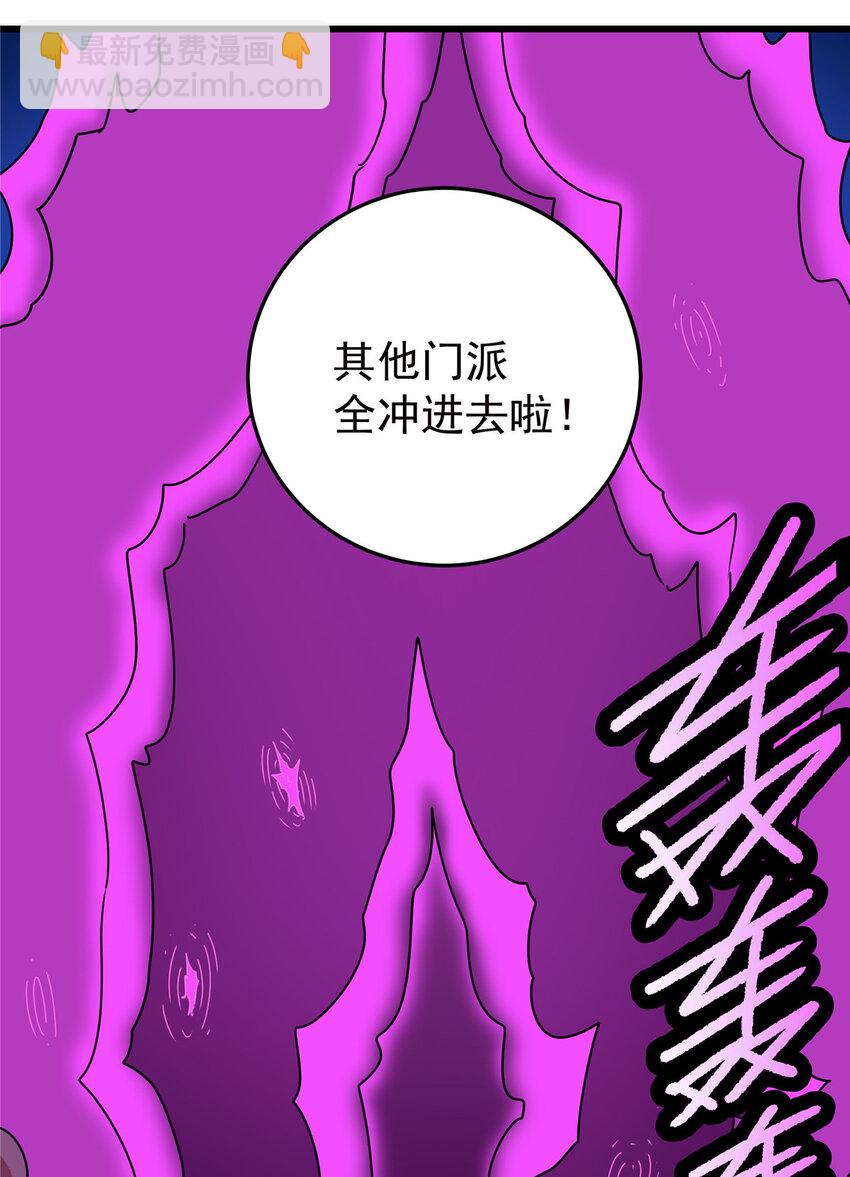 86 去不得的地方-第86话