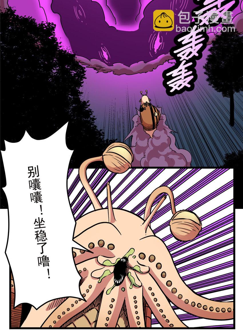 86 去不得的地方-第86话