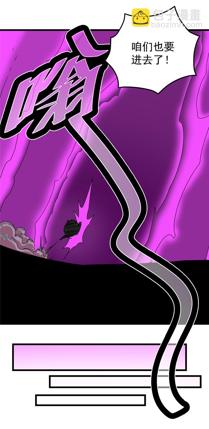 86 去不得的地方-第86话