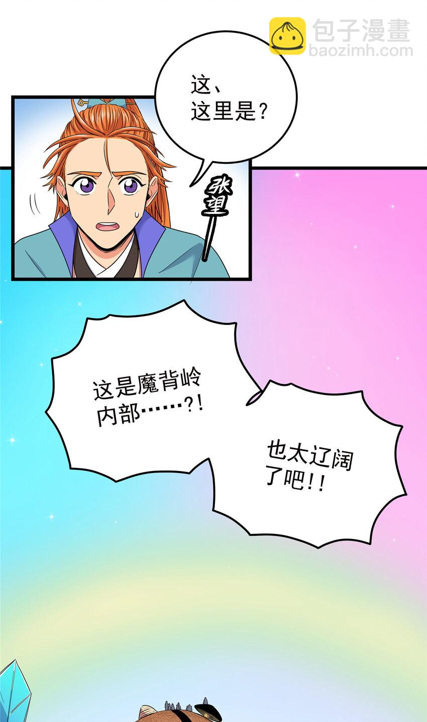 86 去不得的地方-第86话