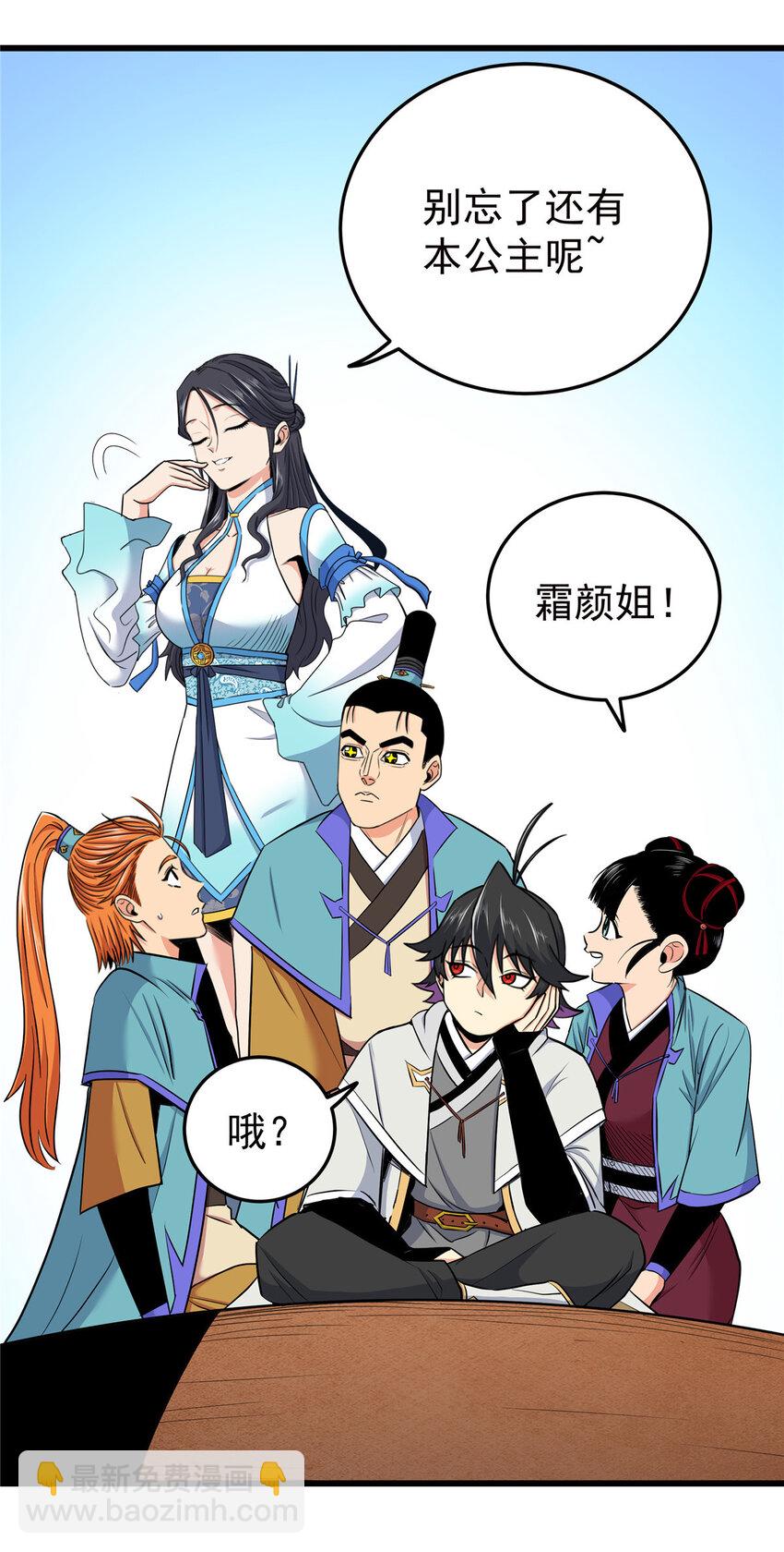 86 去不得的地方-第86话