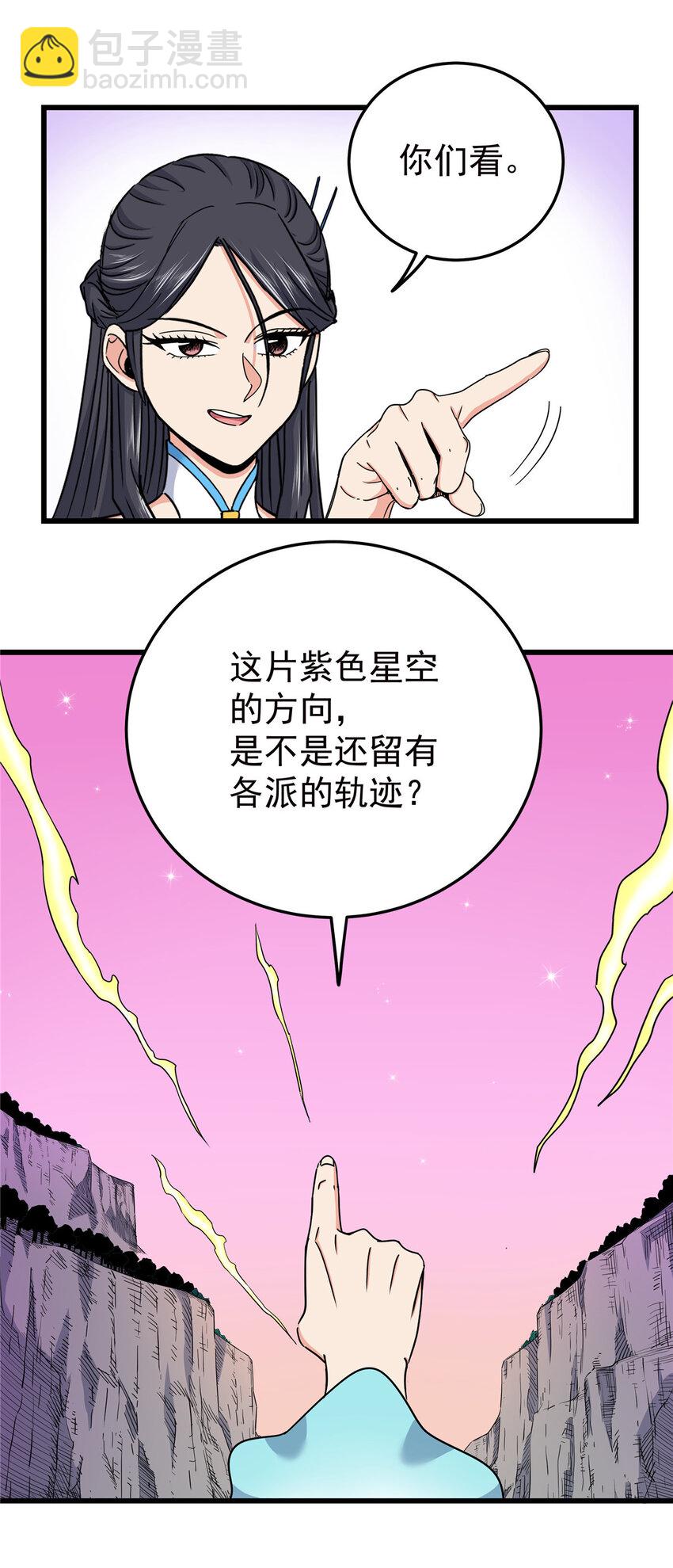 86 去不得的地方-第86话