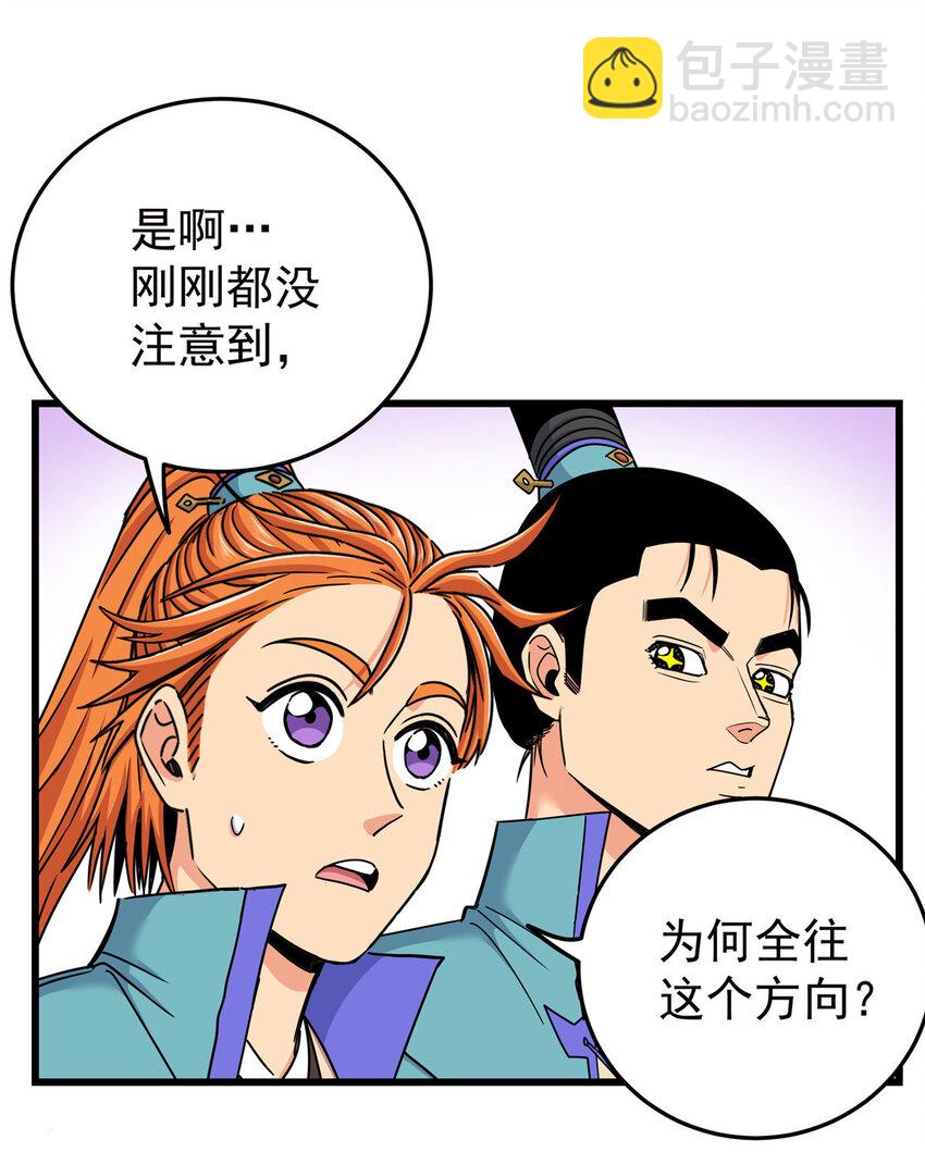 86 去不得的地方-第86话