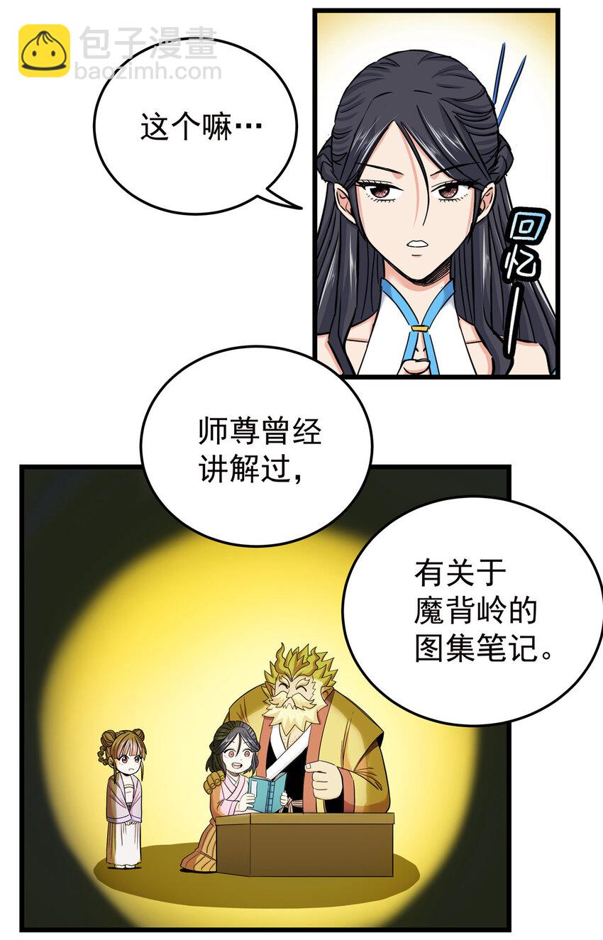 86 去不得的地方-第86话