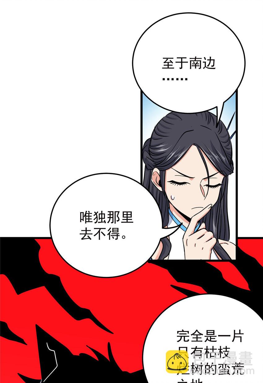 86 去不得的地方-第86话