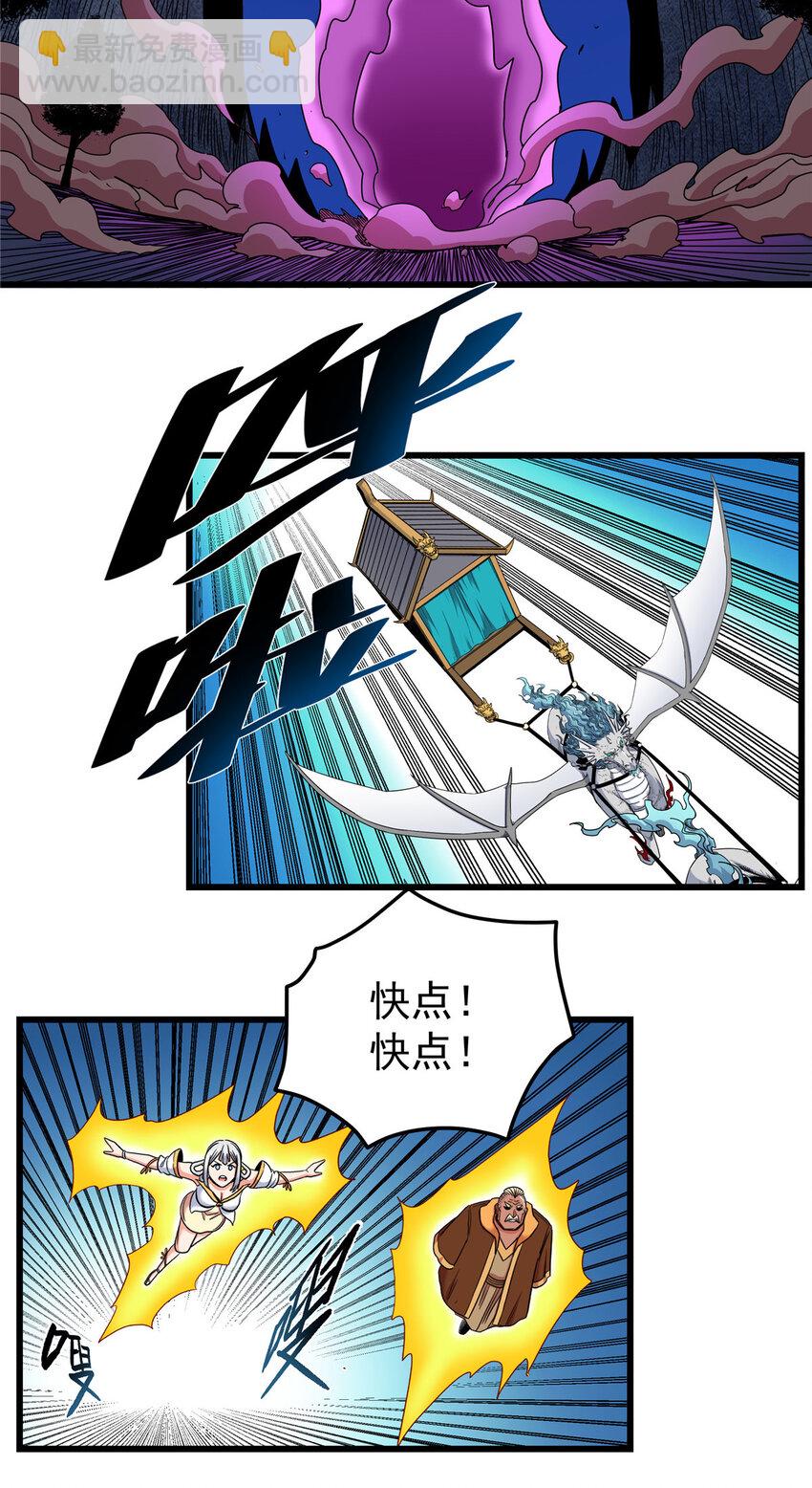 86 去不得的地方-第86话