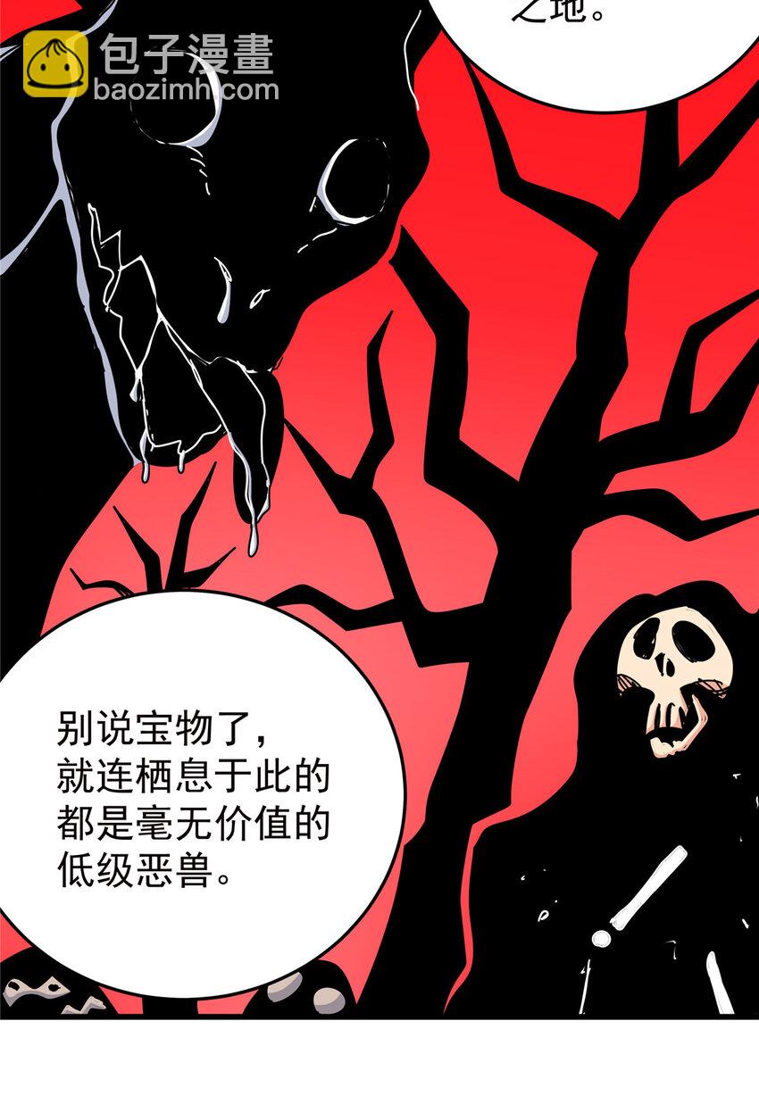 86 去不得的地方-第86话