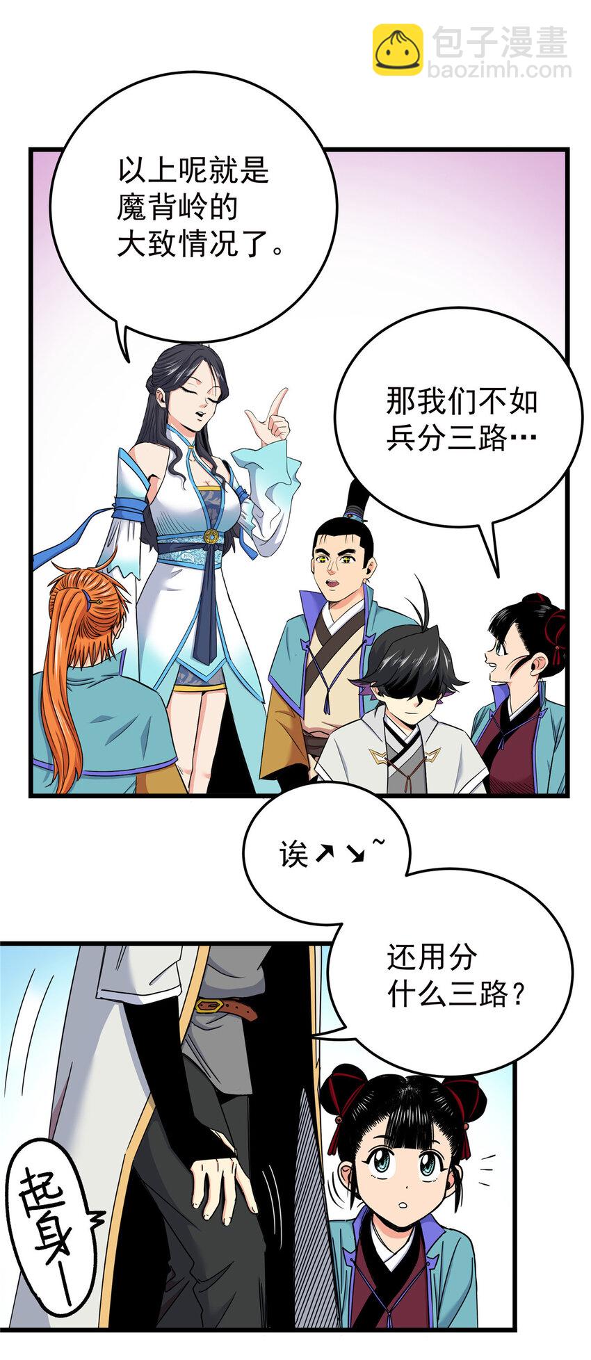 86 去不得的地方-第86话