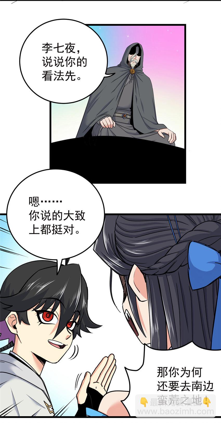 86 去不得的地方-第86话