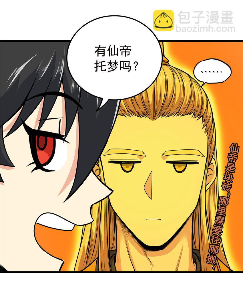 86 去不得的地方-第86话