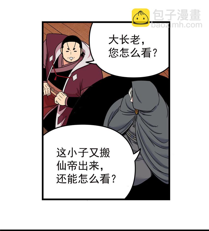 86 去不得的地方-第86话