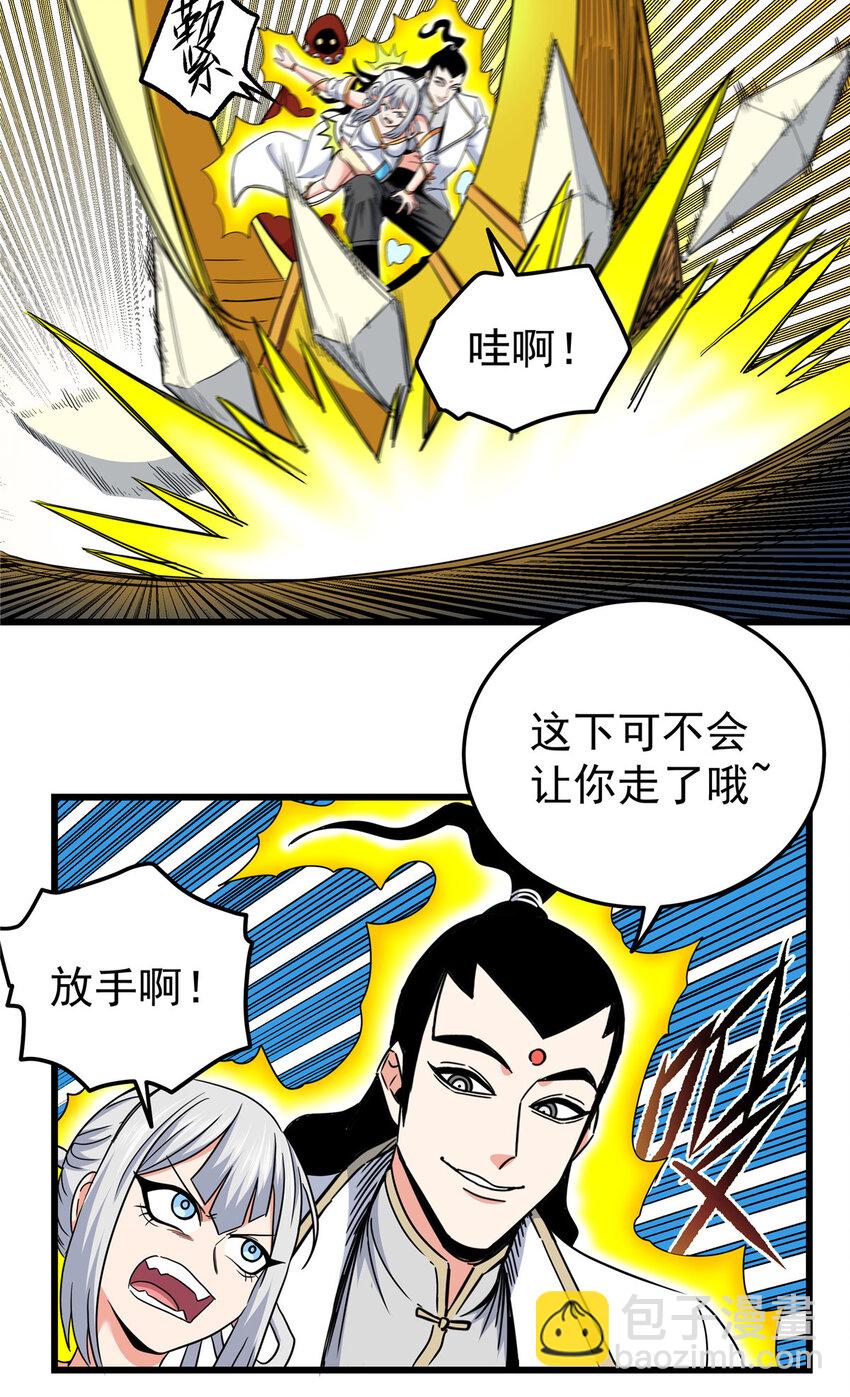 86 去不得的地方-第86话