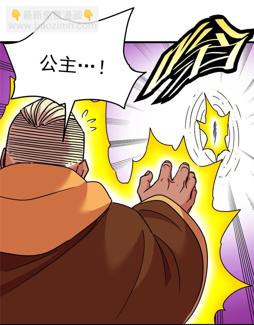 86 去不得的地方-第86话