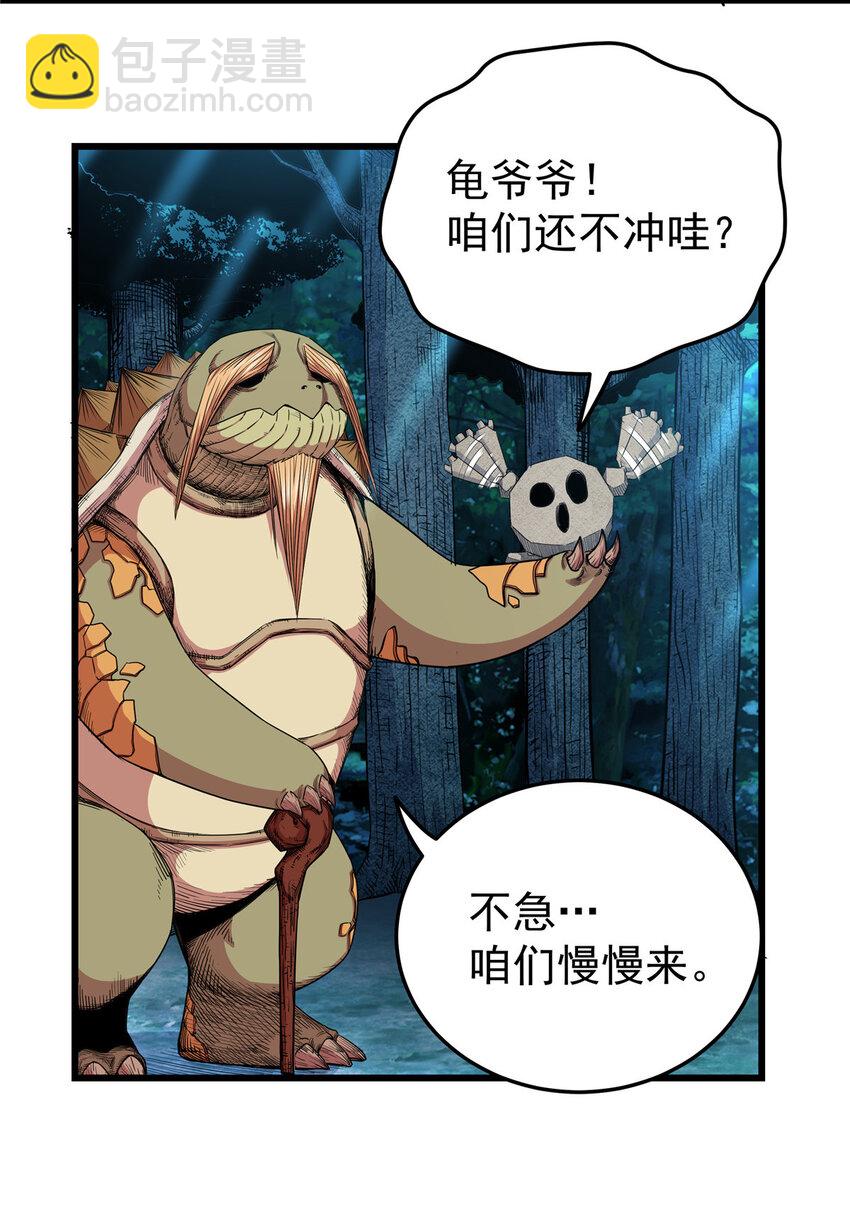 86 去不得的地方-第86话