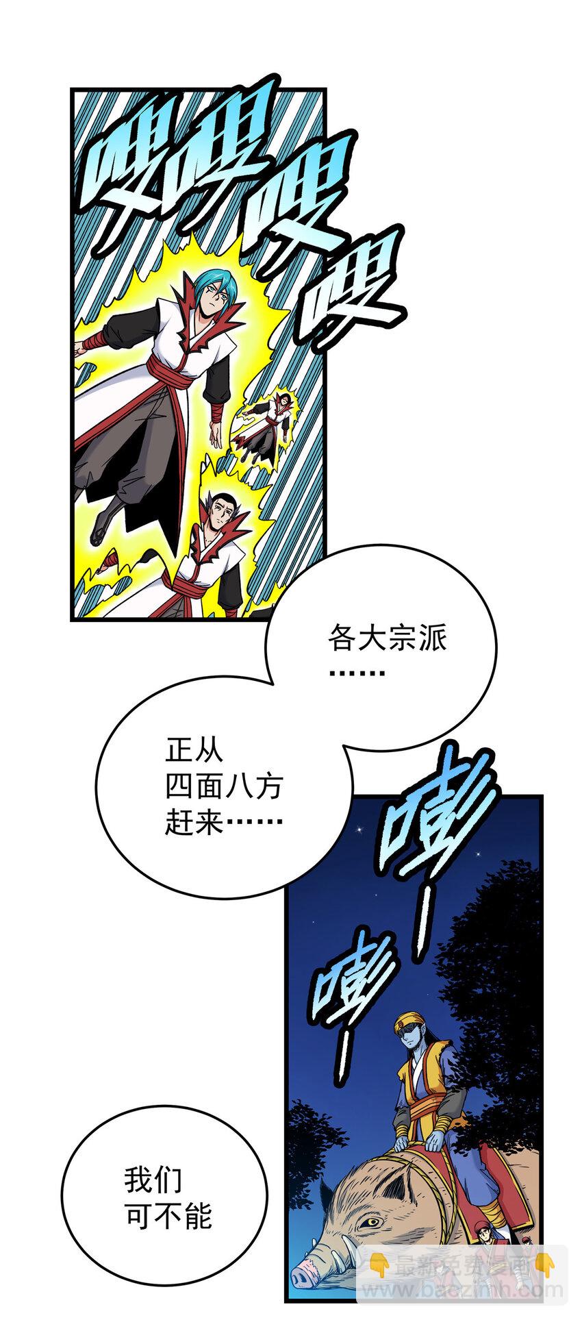 86 去不得的地方-第86话