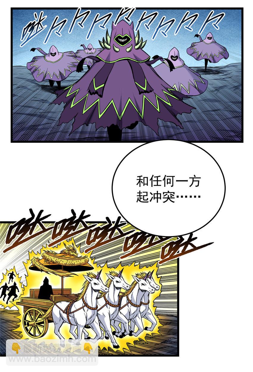 86 去不得的地方-第86话