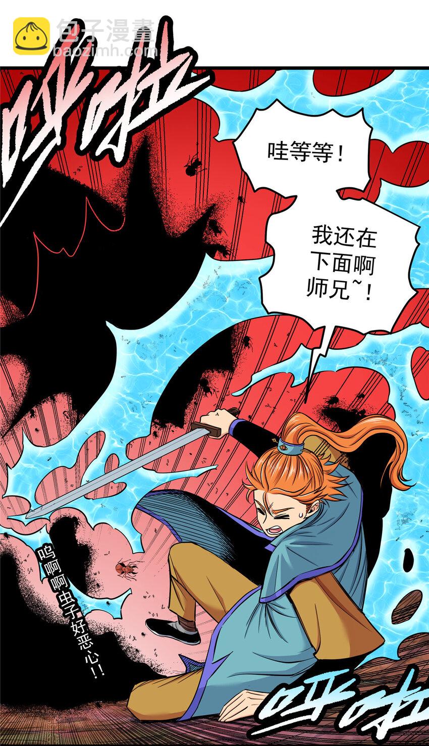 88 聚拢了！-第88话