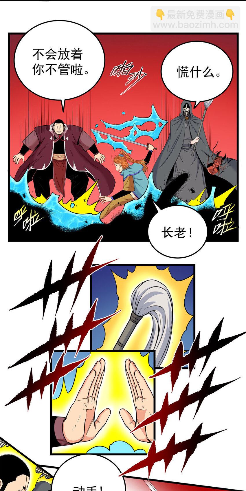 88 聚拢了！-第88话