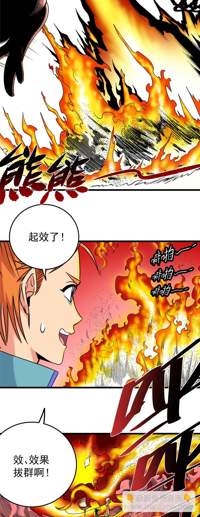 88 聚拢了！-第88话
