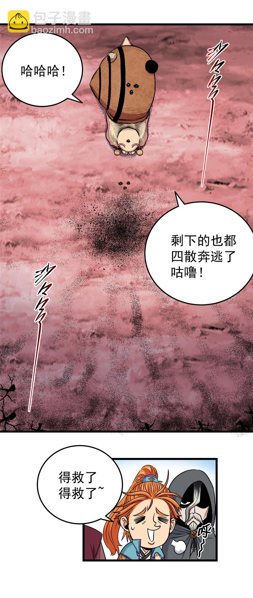88 聚拢了！-第88话