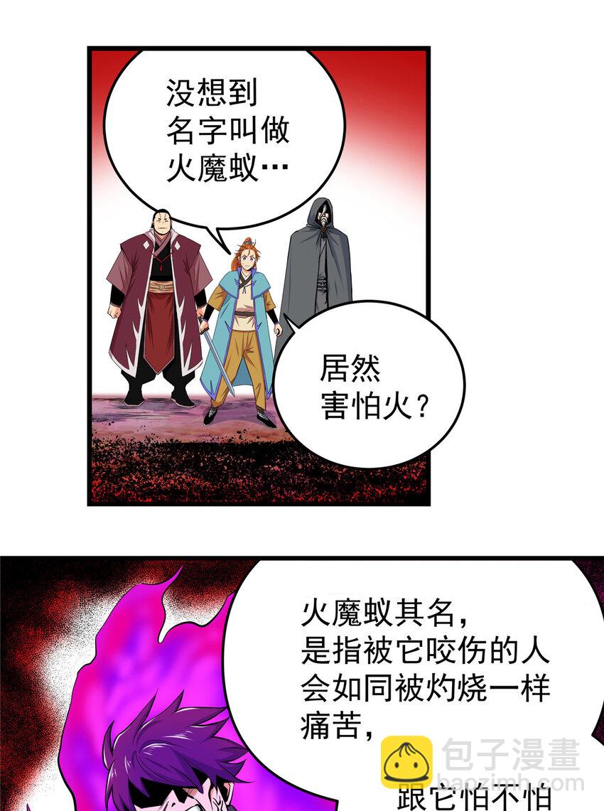 88 聚拢了！-第88话